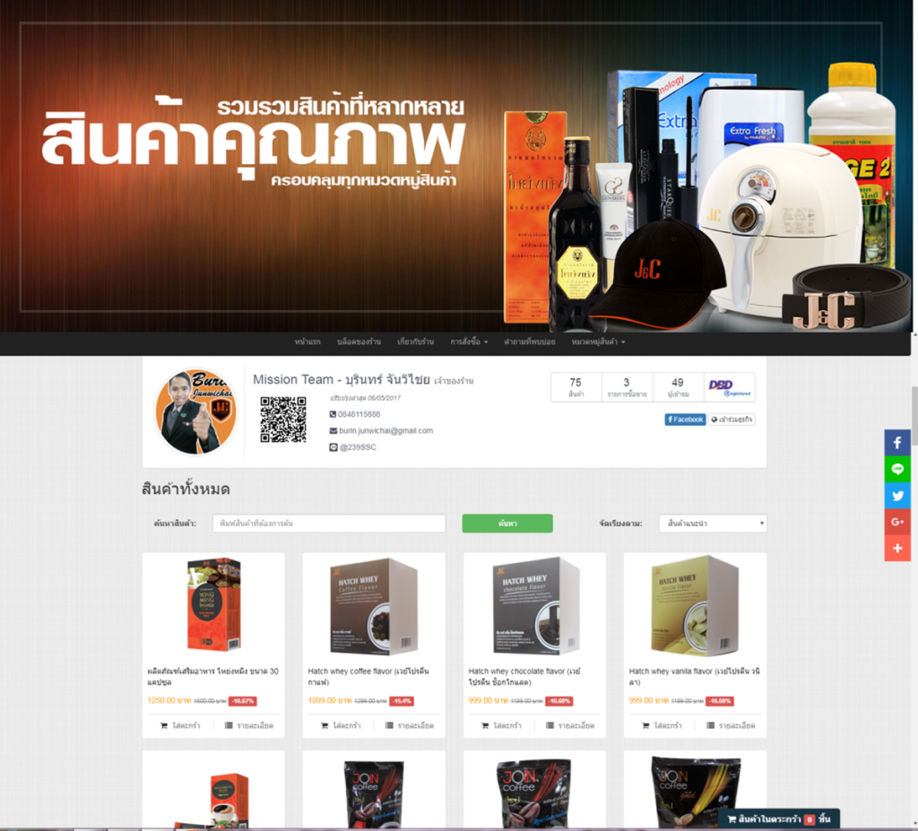 รูปภาพนี้มี Alt แอตทริบิวต์เป็นค่าว่าง ชื่อไฟล์คือ ธุรกิจออนไลน์-EliteSSC-3-1-1024x927.png