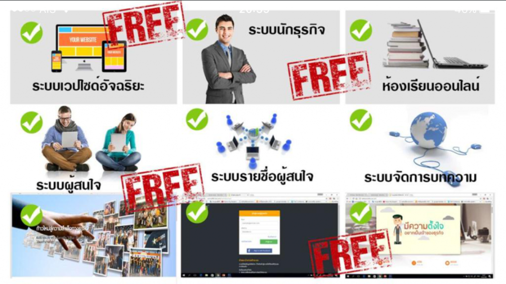 รูปภาพนี้มี Alt แอตทริบิวต์เป็นค่าว่าง ชื่อไฟล์คือ ธุรกิจออนไลน์-EliteSSC-4-1024x574.png